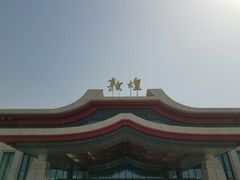 门面-敦煌莫高国际机场