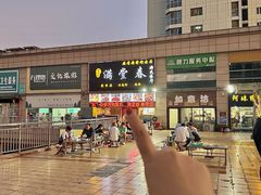 -满堂春特色餐馆