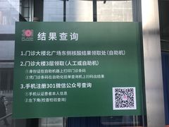 -中国人民解放军总医院(301医院)