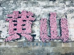 -黎阳老街