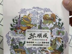 -苏顺成纯绿豆饼(天山大街店)