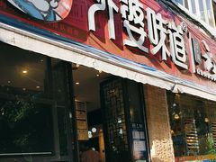 -外婆味道·云南经典家常菜(北站店)