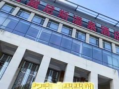 -东方威尼斯温泉酒店