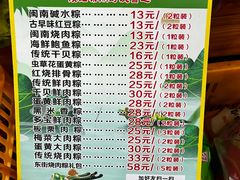 -东街钟楼肉粽(总店)