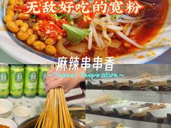 -成都瓜串串(水围1368店)