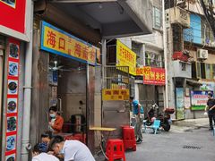 门面-三姐海南粉(骑楼老街店)