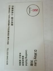 -苏豪路易士·嘉玛发廊