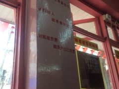 忽悠-辣肉面大王(天平路店)