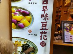 -哼哈豆花工房(高铁吾悦广场店)