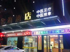 -金海养生堂(巽寮湾店)
