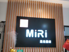 -MiRi明润眼镜·蔡司官方授权店(星光荟店)
