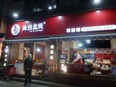 -海丝金凤(金鱼店)