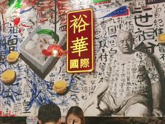 -九龙冰室(动漫星城店)