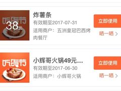 -五洲皇冠巴西烤肉餐厅