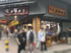 -芝麻糊世家(西华店)