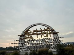 -南京金牛湖风景区