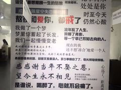 -成都失恋馆