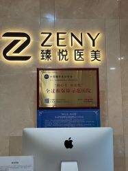 -臻悦医疗美容整形门诊部