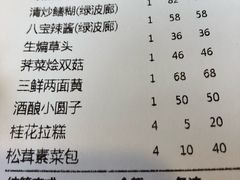 账单-绿波廊(豫园店)