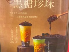 -CoCo都可(无锡百脑汇店)