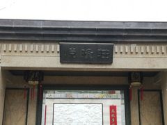-悦隆庄温泉度假酒店