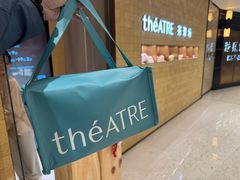 -théATRE 茶聚场(王府中環店)