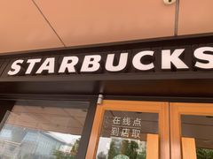 门面-星巴克(北京长安商场店)