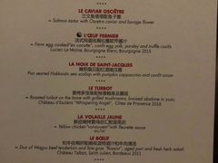 菜单-L'ATELIER de Joel Robuchon(外滩18号店)