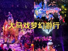 -广州长隆国际大马戏