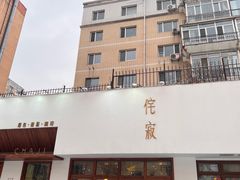 -侘寂甜品(自取店)