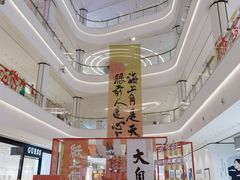 -龙湖南京江北天街