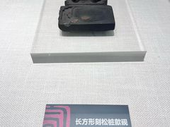 -宣城市博物馆