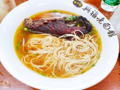 -兴福老面馆(寺路街店)