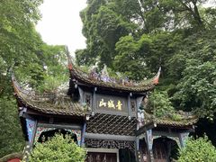 -青城山