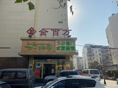 -宏宴·新京菜(望京店)