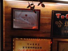 -可口香·非遗老号烧烤(南岗直营店)