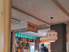 -老淮滨-蚌埠非遗小吃(淮河路店)