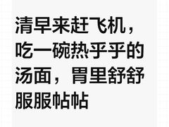 -清真餐厅·回乡麦客