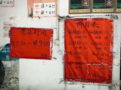 -珍记海鲜粥·海鲜粉