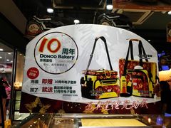-东哥面包(江宁大润发店)