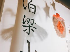 -袁家水泊水浒烤肉(白金店)