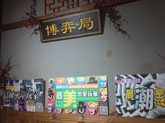 -MAX伯爵沉浸式超级游戏体验馆·实景桌游·剧本杀(小时代店)