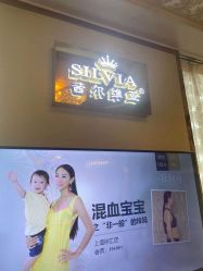 点击看大图 -茜尔维亚修身连锁