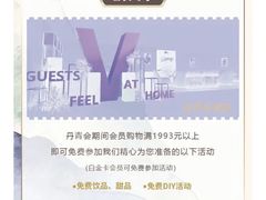 -伊势丹(现代城店)