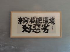 -恬阿姨庭院餐厅·生日宴
