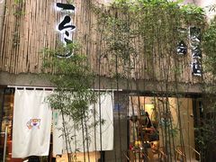 -柴务处·柴犬主题狗咖