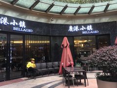 -鹿港小镇(金虹桥国际中心店)