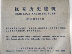 -叶家花园
