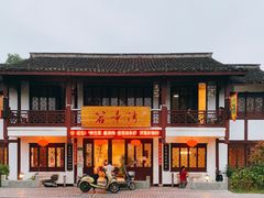 门面-虎哥私房菜(馒头山店)