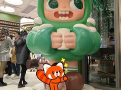 -泡泡玛特POPMART(天环购物中心店)